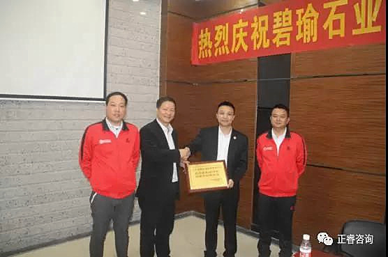 正睿咨詢與碧瑜石業(yè)共同揭幕企業(yè)管理研究基地，長期戰(zhàn)略合作伙伴牌匾