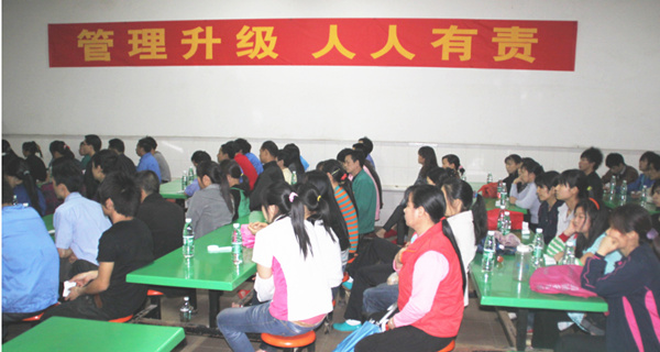 2012年3月1日，海榮管理升級動員大會召開