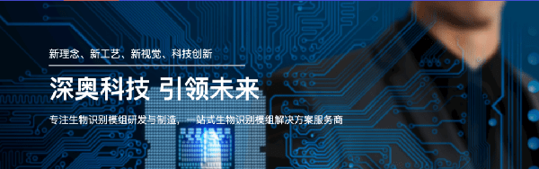 2021年浙江深奧科技有限公司系統(tǒng)管理升級項目圓滿成功！