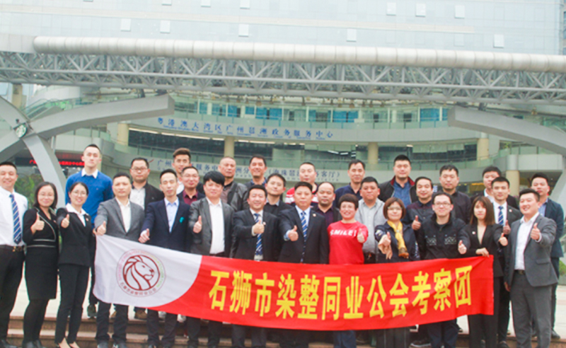 【正睿頭條】石獅市服裝產(chǎn)業(yè)聯(lián)盟、石獅市染整同業(yè)公會來我司參訪交流并赴標(biāo)桿項(xiàng)目德永佳參觀學(xué)習(xí)