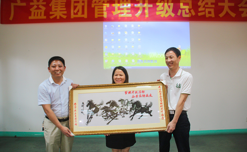 熱烈祝賀2014年7月鶴山市廣益集團管理升級取得圓滿成功！