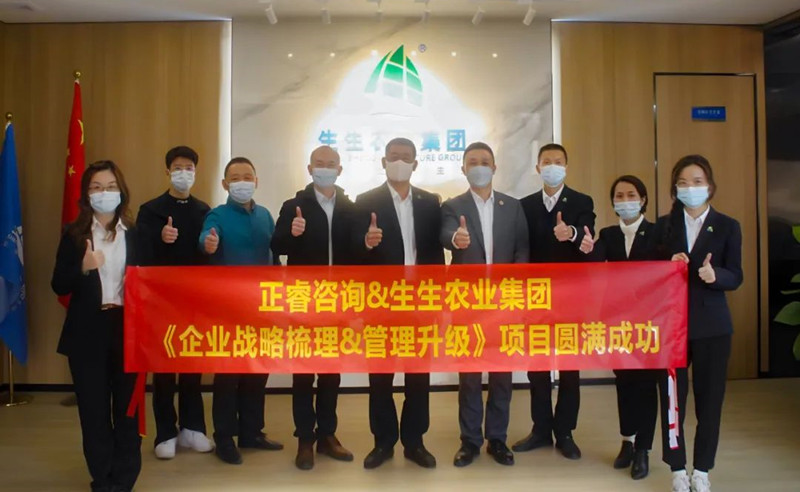 授人以漁，助人自漁——生生農(nóng)業(yè)集團(tuán)股份有限公司第一期項目圓滿成功暨第二期項目啟動
