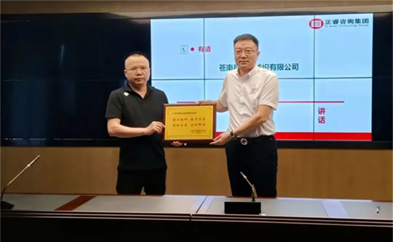 時(shí)代賦勢(shì)，一望千里——熱烈祝賀蒼南縣宜云紡織有限公司“系統(tǒng)管理升級(jí)”項(xiàng)目圓滿(mǎn)成功