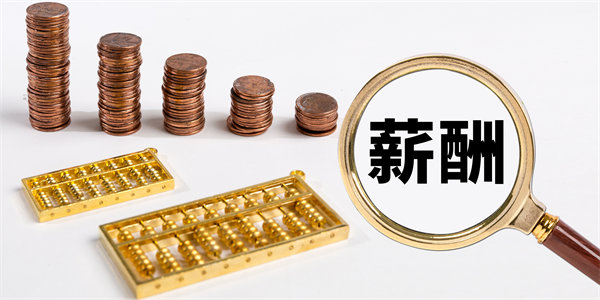 薪酬公平性原則：確保公平，減少員工不滿