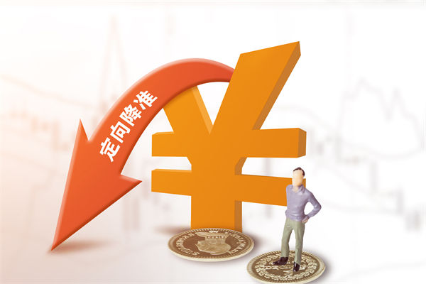 1萬(wàn)億資金來(lái)了，降準(zhǔn)正式落地，企業(yè)戰(zhàn)略怎么調(diào)整？