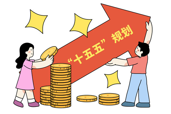 高質(zhì)量完成十五五規(guī)劃編制工作，年度經(jīng)營計劃怎么看？