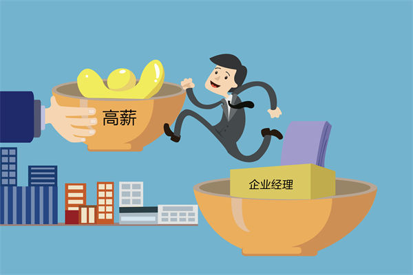 核心人才頻頻流失，薪酬咨詢能否找到關(guān)鍵癥結(jié)？