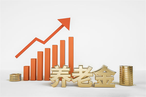 人力資源分析：專家建議10歲開(kāi)始存養(yǎng)老錢最劃算