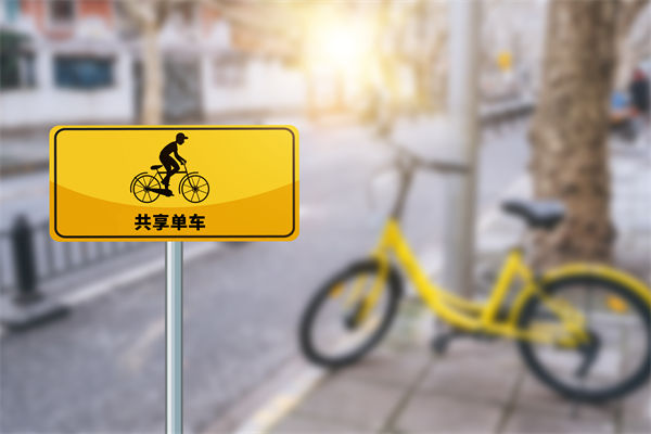 共享單車騎2分鐘還50分鐘，對組織規(guī)劃有何啟示？