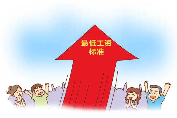 多地上調(diào)最低工資標(biāo)準(zhǔn)，企業(yè)管理咨詢對(duì)此怎么看？