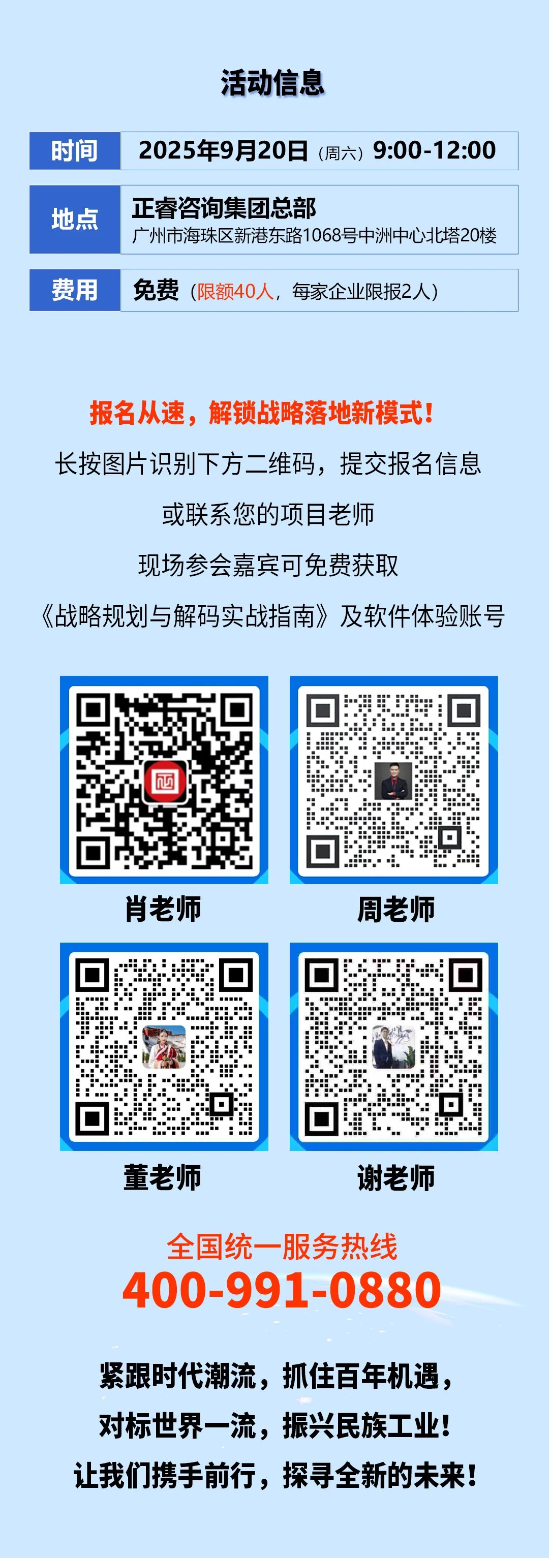 戰(zhàn)略突圍，數(shù)字賦能——從戰(zhàn)略到執(zhí)行SMS產(chǎn)品說明會(huì)