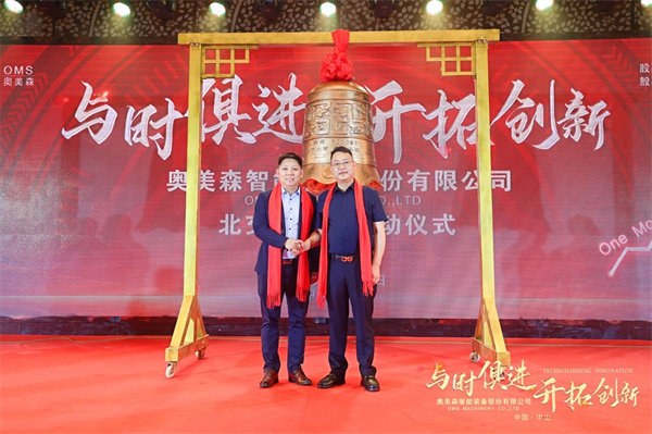 正睿咨詢集團董事長金濤老師（左），奧美森董事長龍曉斌先生（右）