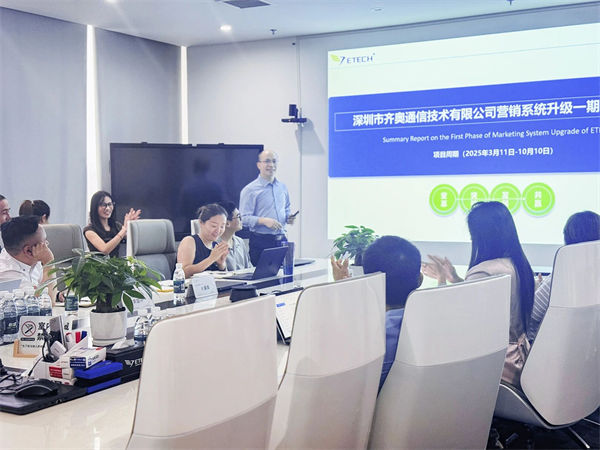 深圳市齊奧通信技術(shù)有限公司營(yíng)銷(xiāo)系統(tǒng)管理升級(jí)咨詢項(xiàng)目總結(jié)大會(huì) 深圳市齊奧通信技術(shù)有限公司營(yíng)銷(xiāo)系統(tǒng)管理升級(jí)咨詢項(xiàng)目總結(jié)大會(huì)