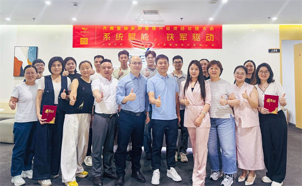 深圳市齊奧通信技術(shù)有限公司營(yíng)銷(xiāo)系統(tǒng)管理升級(jí)咨詢項(xiàng)目總結(jié)大會(huì) 深圳市齊奧通信技術(shù)有限公司營(yíng)銷(xiāo)系統(tǒng)管理升級(jí)咨詢項(xiàng)目總結(jié)大會(huì)