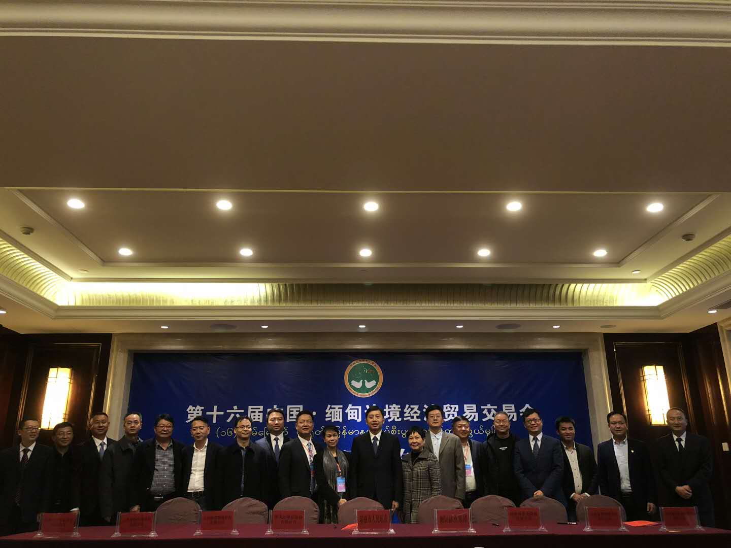 瑞和錦程與瑞麗市政府簽署10億元的兩個物流基地項目投資協(xié)議