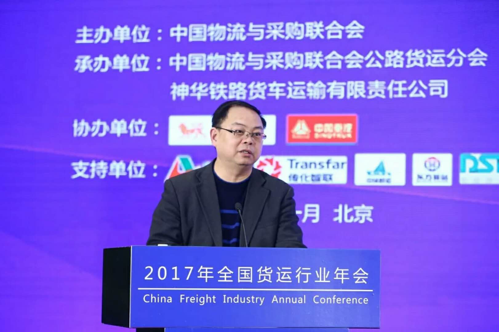 汪鳴：十九大后我國(guó)物流業(yè)的戰(zhàn)略走向