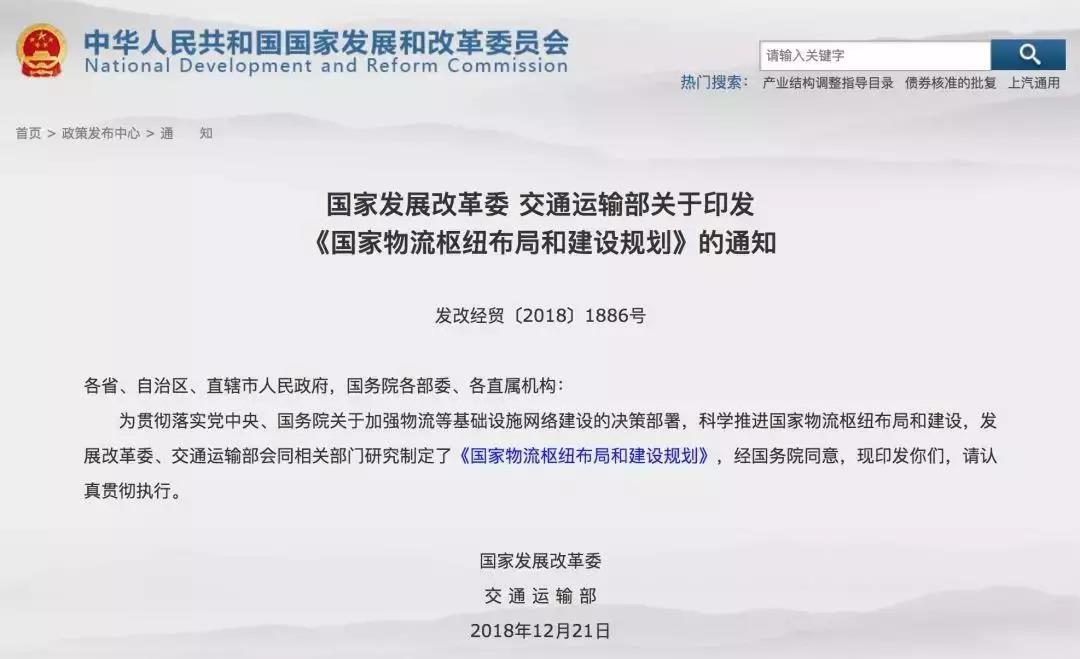 國(guó)家物流樞紐布局和建設(shè)規(guī)劃發(fā)布，昆明、大理等云南多個(gè)城市成為物流樞紐承載城市