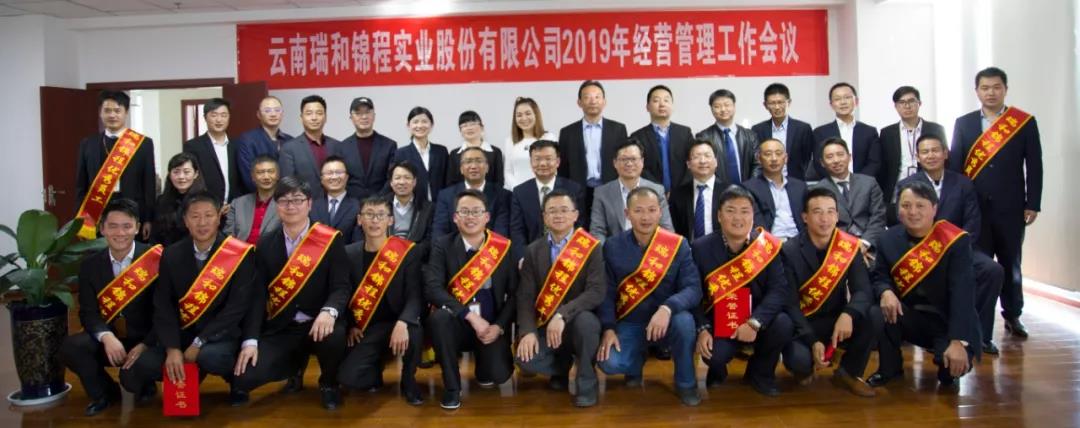 年會回顧 || 新起點 新征程 向著夢想齊奮進