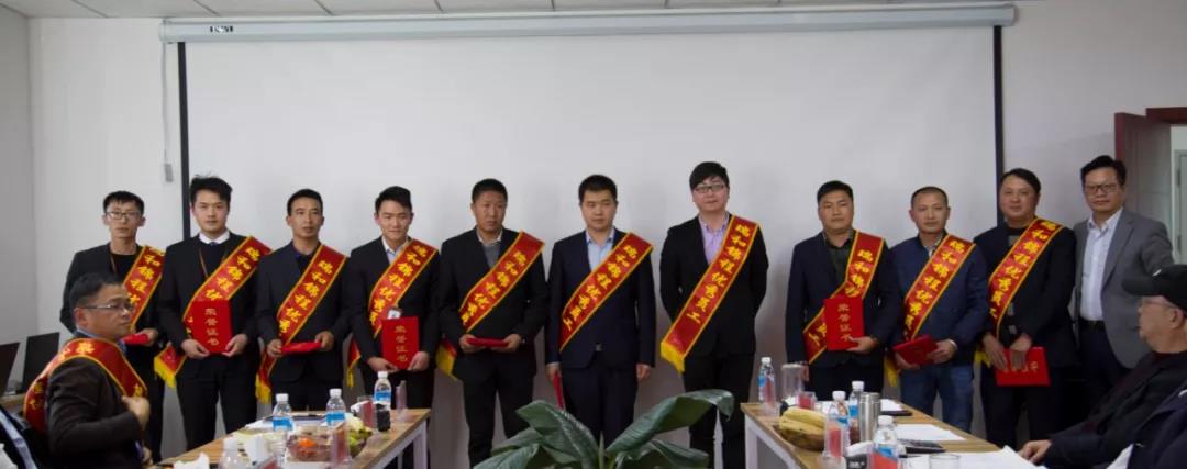 表彰瑞和錦程2018年優(yōu)秀團隊、優(yōu)秀員工