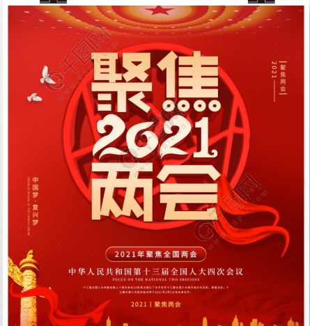 聚焦兩會物流領(lǐng)域的重要提案