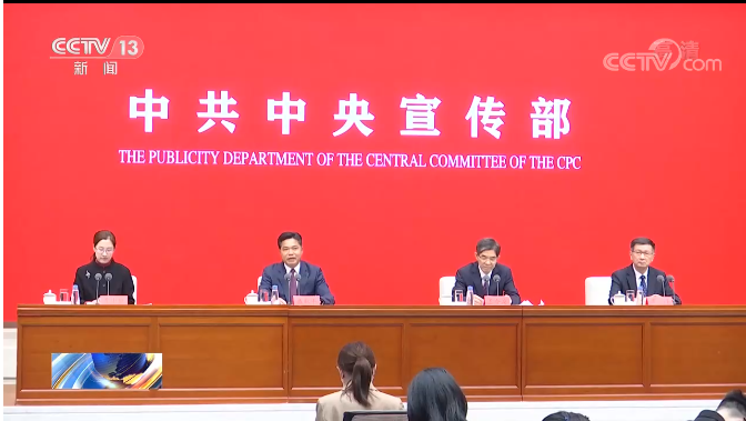 中共中央宣傳部舉行 “打通內(nèi)外貿(mào)，構(gòu)建雙循環(huán)” 發(fā)布會