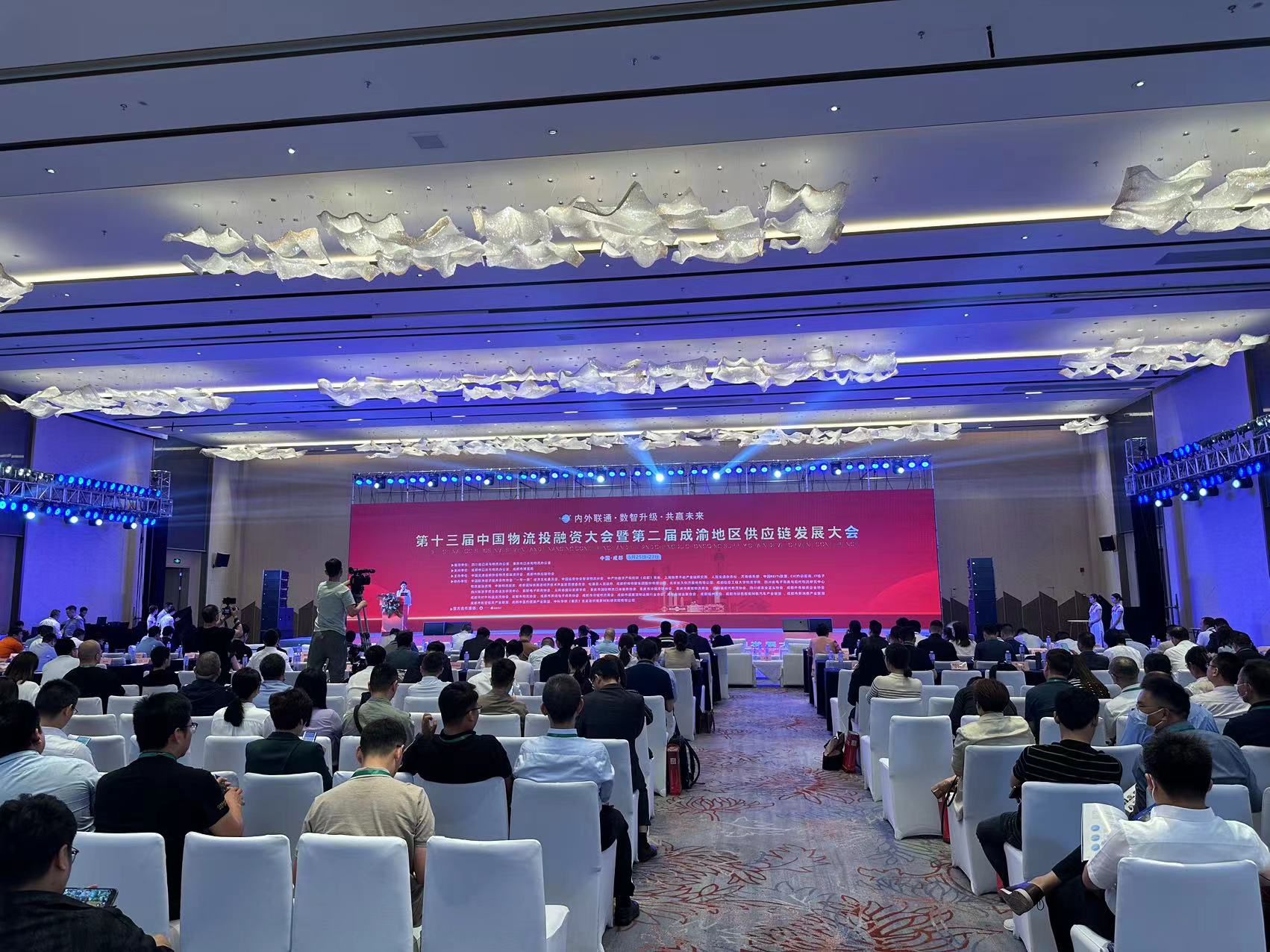 數(shù)智升級(jí)，共贏未來(lái)|瑞和錦程受邀參加第十三屆中國(guó)物流投融資大會(huì)