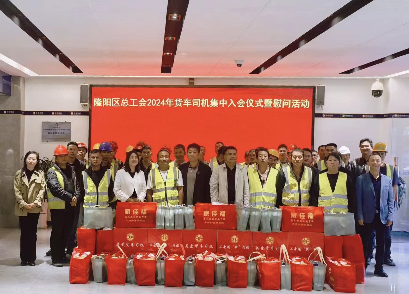 云南瑞和錦程新就業(yè)形態(tài)勞動(dòng)者（貨車(chē)司機(jī)）集中入會(huì)儀式圓滿(mǎn)舉行