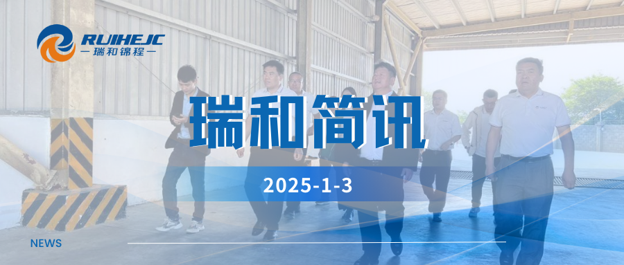 董事長(zhǎng)帶隊(duì)考察新希望緬甸曼德勒公司