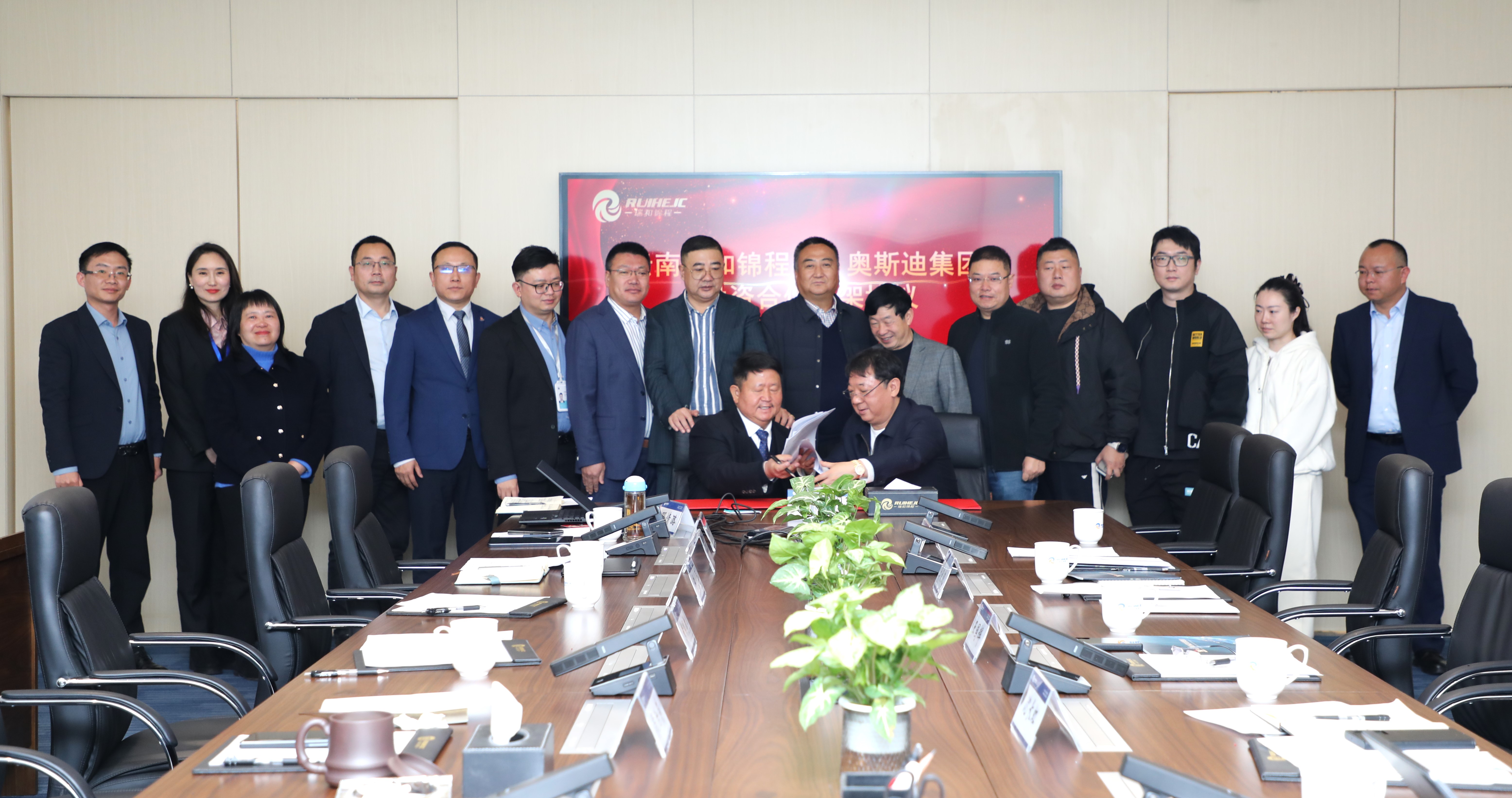 云南瑞和錦程與奧斯迪宇洋簽署投資協(xié)議，共同打造東南亞物流新樞紐