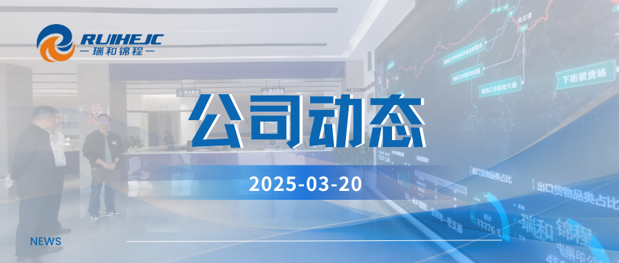 國家糧食和物資儲備局云南局五三〇處黨委書記吳勝財帶隊到蒲縹公鐵聯(lián)運(yùn)物流園調(diào)研指導(dǎo)