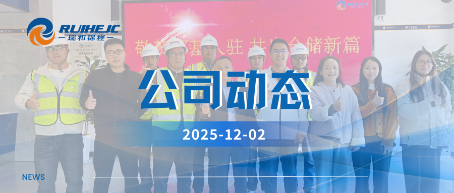 蒲縹公鐵聯(lián)運物流園迎來云南邦基入駐，供應鏈服務邁入新階段