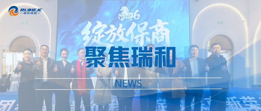 標桿引領?智慧分享——董事長受邀出席保山市個私協(xié)會換屆大會并分享經(jīng)驗